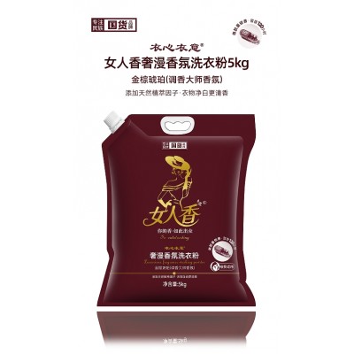 衣心衣意 奢漫香氛洗衣粉