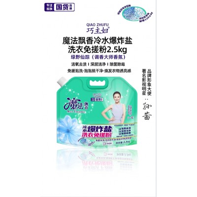 巧主妇 冷水爆炸盐