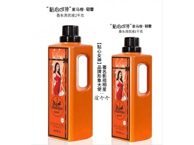 贴心女神 香水洗衣液
