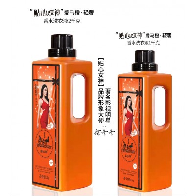 贴心女神 香水洗衣液