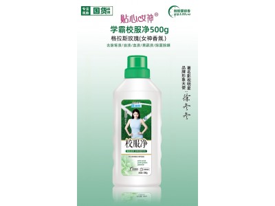 贴心女神 学霸校服净