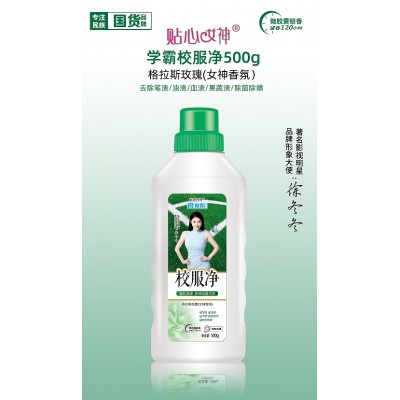 贴心女神 学霸校服净