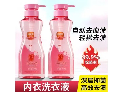 欧巧 内衣洗衣液