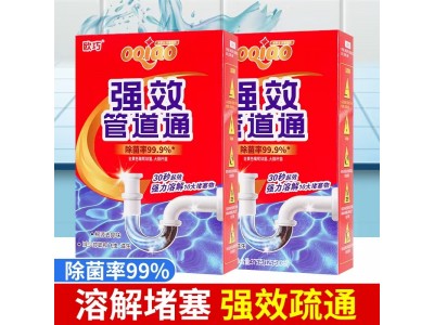 欧巧 强效管道通