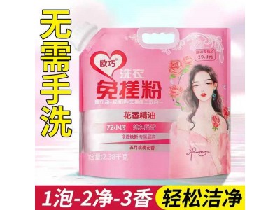 欧巧 洗衣免搓粉