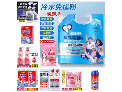 欧巧洗化用品