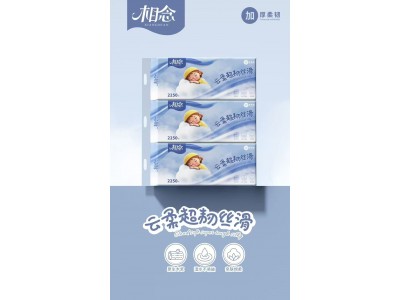保定卫生纸厂家|保定卫生纸批发|远信卫生用品-兴荣纸业