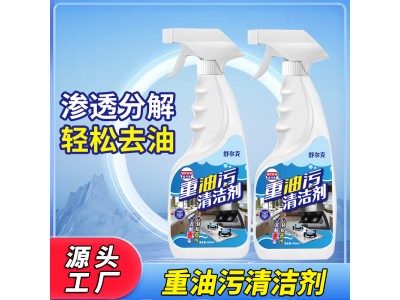 舒尔克 重油污清洁剂