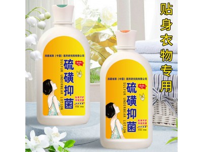 贴身衣物专用
