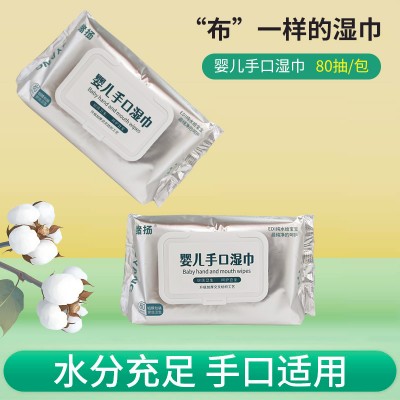 绪扬 婴儿手口湿巾