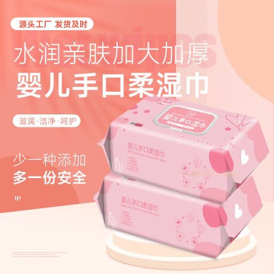 绪扬 婴儿手口湿巾