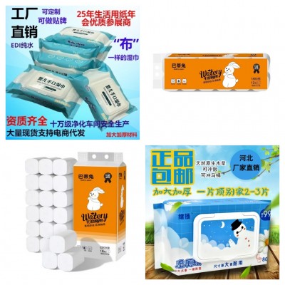绪扬 湿巾系列