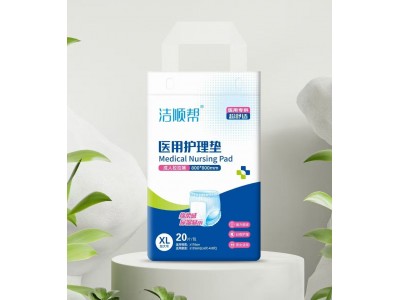 洁顺帮 医用护理垫