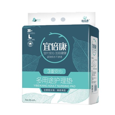 宜倍康多用途护理垫