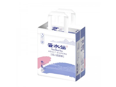 云水谣成人纸尿裤