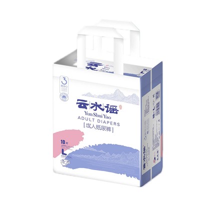 云水谣成人纸尿裤