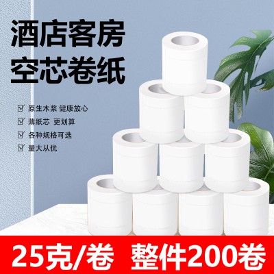 众诚 酒店客房空心卷纸