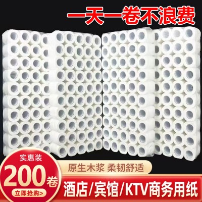 众诚 酒店客房KTV商务用纸