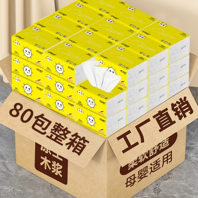 众诚 卫生抽纸