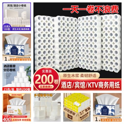 众诚 卫生用纸产品