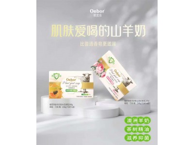 欧宜泊 精油香水皂