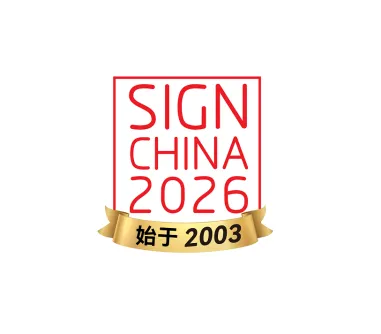 上海国际广告展