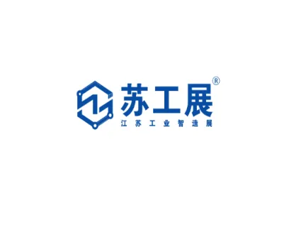 苏州国际工业智造展览会