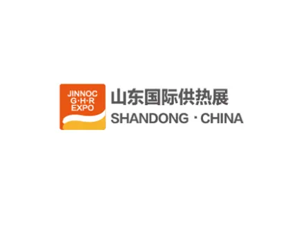 山东济南国际供热展览会