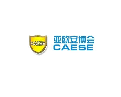 新疆安防展-新疆安博会-中亚安博会