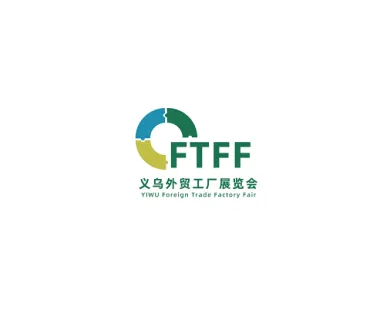 中国（义乌）外贸工厂展览会