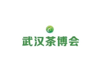 武汉茶业展-武汉茶博会