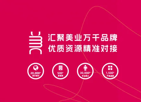 江苏南京美容美业博览会