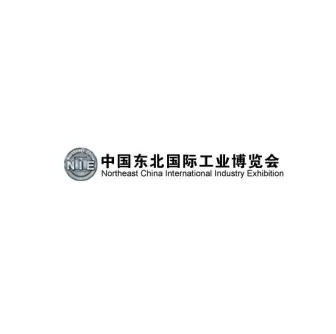 东北沈阳国际工业博览会