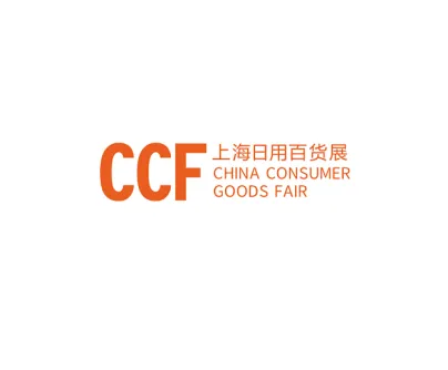 上海国际日用百货（春季）博览会