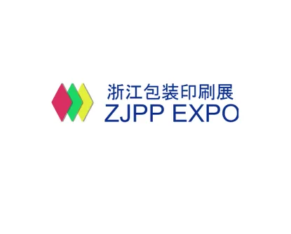 浙江（义乌）包装印刷展览会