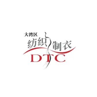大湾区国际智能纺织制衣工业设备展