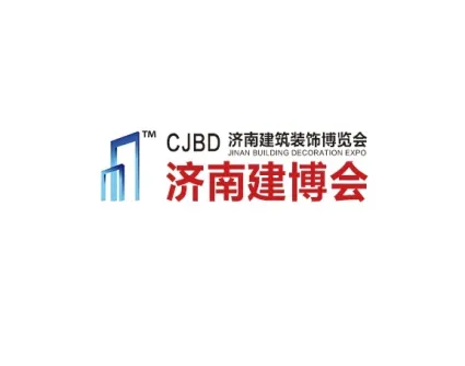 山东济南建博会-住宅装修及别墅配套设施展