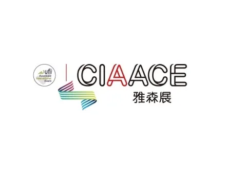 雅森东莞国际汽车用品展览会