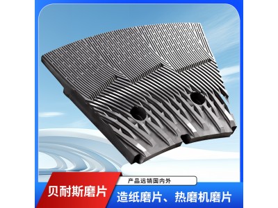 高浓磨磨片|丹东高浓磨磨片批发|丹东高浓磨磨片价格
