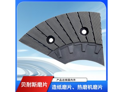 双盘磨磨片|丹东双盘磨磨片批发|丹东双盘磨磨片价格