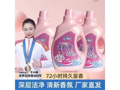 蓝可优洗衣液