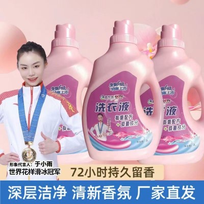蓝可优洗衣液
