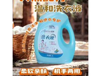 蓝可优洗衣液