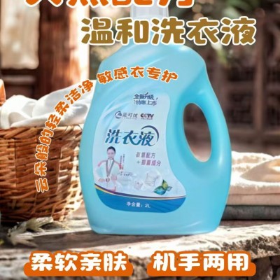 蓝可优洗衣液