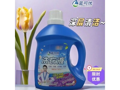 蓝可优洗衣液