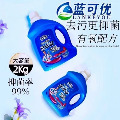 蓝可优洗衣液