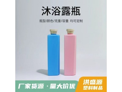 洪盛源 日化塑料瓶