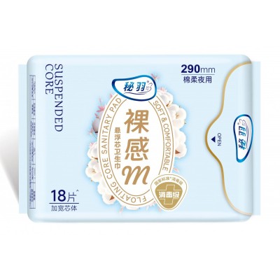 秘羽 悬浮芯卫生巾