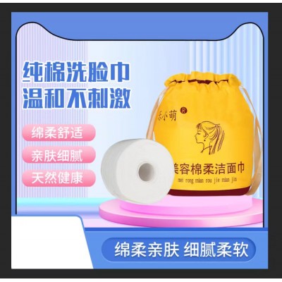 乐小萌 美容棉柔洁面巾