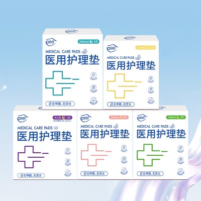 医用护理垫